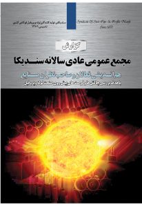 عباس هنجنی باقری ، کارشناس بررسی های اقتصادی سندیکا مددیرهنری www.tvtd.ir 09124197376