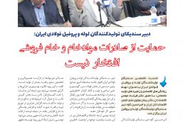 حمایت از صادرات مواد خام و خام فروشی افتخار نیست