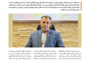 حال صنعت لوله و پروفیل خوش نیست! / لزوم ظرفیت سنجی واقعی از خریداران ورق فولادی