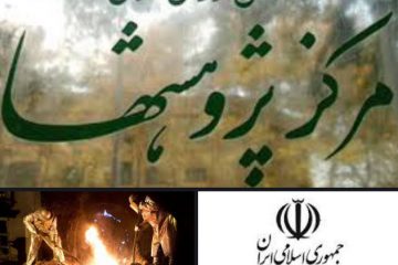 بررسی سیاست وزارت صنعت درخصوص ایجاد ظرفیت فولادی در کشور
