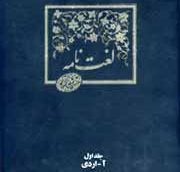 معنای واژه سندیکا در لغت نامه ها