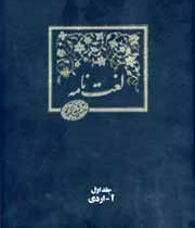 معنای واژه سندیکا در لغت نامه ها