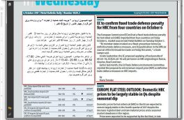 ۱۲مهر۹۶ وضع جریمه برای دامپینگ فولاد مبارکه