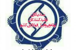 جدول قیمت مورخ ۹۶/۱/۷