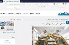 فقط۱۷درصد قانون بهبود کسب‌وکار اجرا شده است