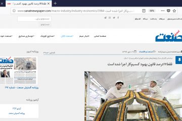 فقط۱۷درصد قانون بهبود کسب‌وکار اجرا شده است