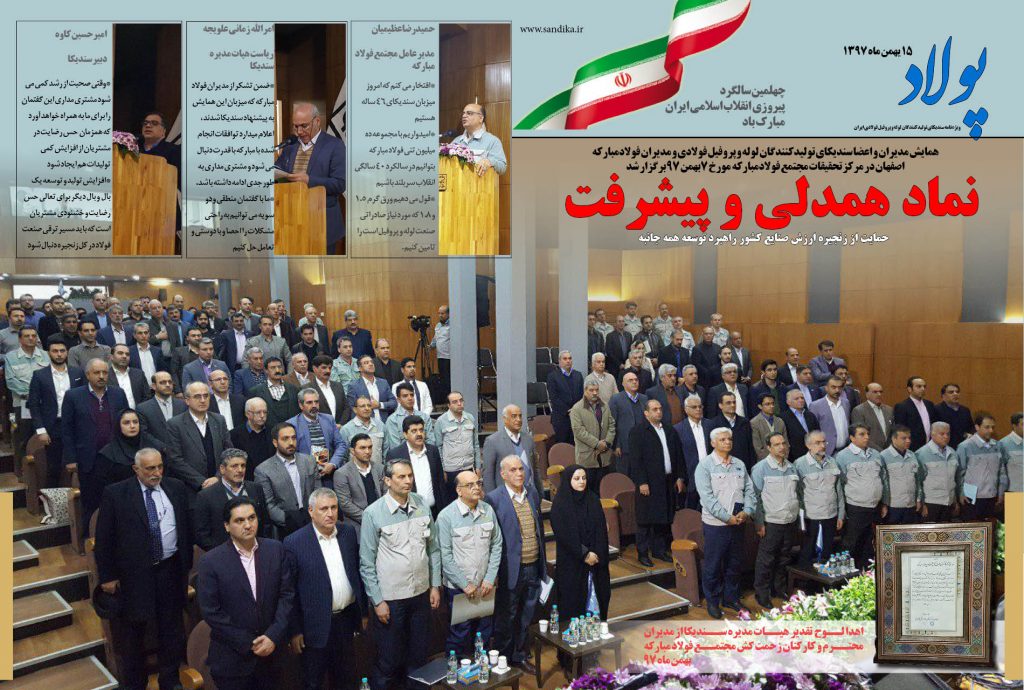  طراحی مجله | گروه طراحی ایده | http://tvtd.ir/%d9%85%d8%ac%d9%84%d9%87-%d9%85%d8%a7%d9%87%d9%86%d8%a7%d9%85%d9%87-%d9%81%d8%b5%d9%84%d9%86%d8%a7%d9%85%d9%87/%d8%b7%d8%b1%d8%a7%d8%ad%db%8c-%d8%b5%d9%81%d8%ad%d9%87-%d9%85%d8%a7%d9%87%d9%86%d8%a7%d9%85%d9%87-%d9%88-%d9%81%d8%b5%d9%84%d9%86%d8%a7%d9%85%d9%87/