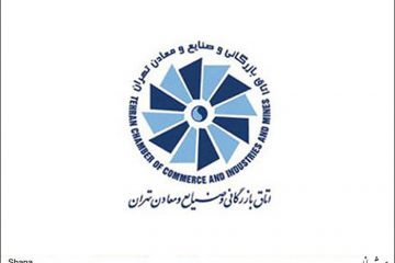 مشکل جدی در صنایع پایین دستی فولاد