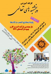 مدیر هنری: عباس هنجنی باقری 09124197376 www.tvtd.ir