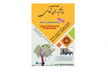 پنجشنبه های تعالی