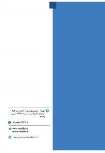 مدیر هنری: عباس هنجنی باقری ،