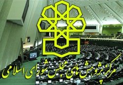 چالش های پیشروی بخش صنعت در گزارش اخیر مرکز پژوهش های مجلس