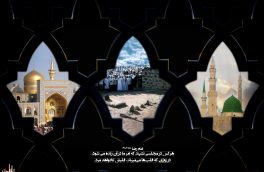 رحلت پیامبر اکرم(صلی الله علیه و آله) و شهادت امام حسن مجتبی(علیه السلام)