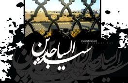 زین‌العابدین علمدار بیداری اسلامی