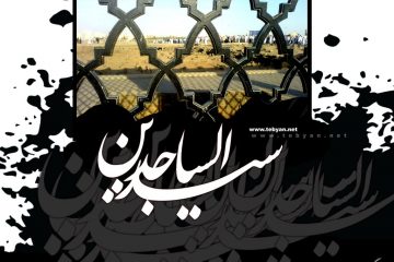 زین‌العابدین علمدار بیداری اسلامی