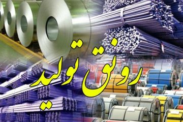 سه شرط اصلی برای #رونق_تولید در اقتصاد ایران