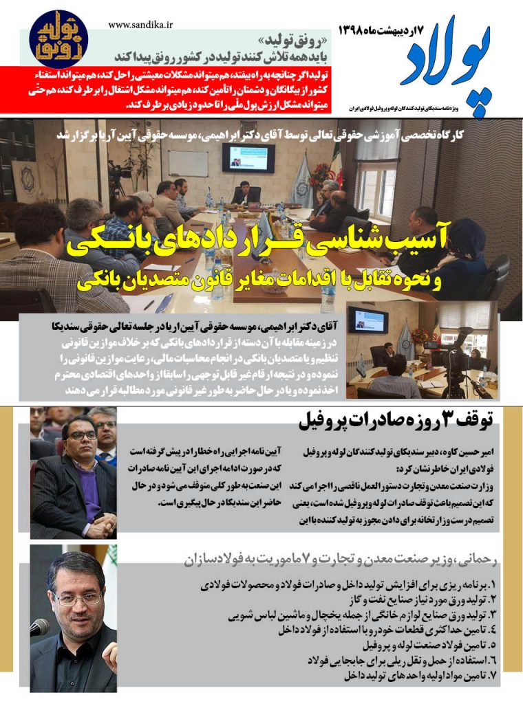  . طراحی مجله http://tvtd.ir/%D8%B7%D8%B1%D8%A7%D8%AD%DB%8C-%D9%85%D8%AC%D9%84%D9%87/