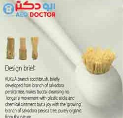 چوب مسواک اراک جایگزین مسواک‌ در اروپا