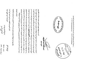 در نامه معاونت معدنی، مجددا بر تنظیم بازار داخل لوله و پروفیل توسط سندیکا تاکید شد