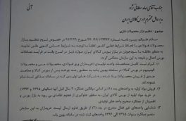 سه دستور مهم به بورس کالا