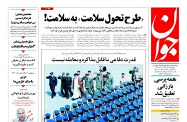 بورس ابزار باج‌خواهی شده است