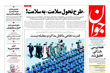 بورس ابزار باج‌خواهی شده است