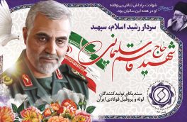 شهادت هنر مردان خداست