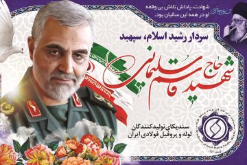 شهادت هنر مردان خداست