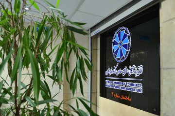 شیوه‌نامه جدید برای شرکت در آزمون کارت بازرگانی