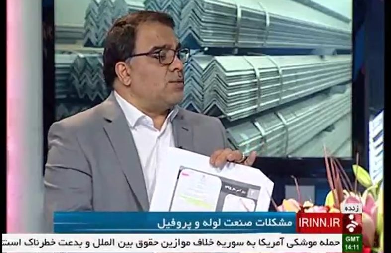 بررسی چالش‌های پیش روی صنایع فولاد(خلاصه)