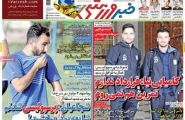 نقل و انتقالات ؛ پیشنهاد جنجالی ۴ میلیاردی پرسپولیس به خرید جدید استقلال!/ شوک به پرسپولیس