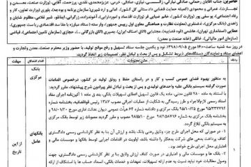 مصوبات نود و یکمین جلسه ستاد تسهیل و رفع موانع تولید