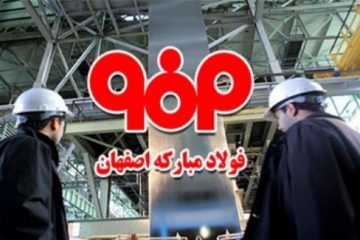 فولاد مبارکه رکورد معاملات هفتگی را شکست