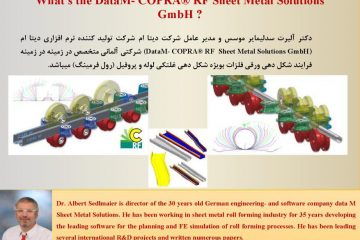 سخنرانی علمی / ارائه ای از مدیرعامل شرکت آلمانی DATA-M نرم افزار رول فرمینگ در دانشگاه تربیت مدرس