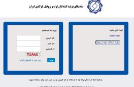 ورود آنلاین اطلاعات خوداظهاری جهت عضویت و ظرفیت سنجی