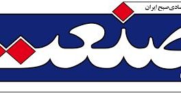 راز شعبده‌ بازی فولاد مبارکه