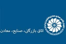 اتاق بازرگانی: وضعیت صنعت فاوای کشور مساعد نیست