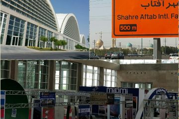 آغاز به کار نمایشگاه بین المللی لوله و پروفیل فولادی