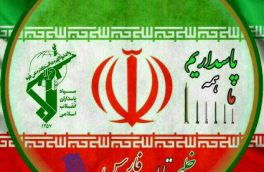 بیانیه سندیکای تولید کنندگان لوله و پروفیل فولادی ایران