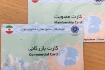 ▫️◾️برای رای دادن ؛  کارت عضویتِ معتبر ، کافی یا مشروط ؟! / تلنگر۲۰
