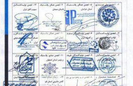 ✳️ نامه گلایه آمیز ۱۶ انجمن صنایع تکمیلی  و نهادهای مسئول درباره مشکلات این صنعت و گرانی مواد اولیه و بی توجهی به صنایع کوچک و متوسط