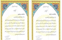 تقدیر دانشگاه تربیت مدرس از ریاست محترم هیات مدیره و دبیر محترم سندیکا