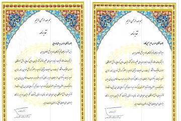 تقدیر دانشگاه تربیت مدرس از ریاست محترم هیات مدیره و دبیر محترم سندیکا