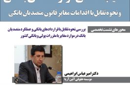 ♦️کارگاه آموزشی حقوقی  / سلسله نشست های تخصصی  #تعالی  سندیکا