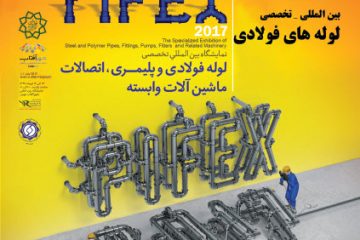 مجله سراسری رویداد