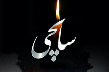 آتش در آب سرد نشد