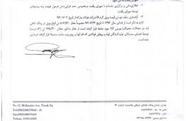 نامه رئیس سازمان بورس و چند تذکر