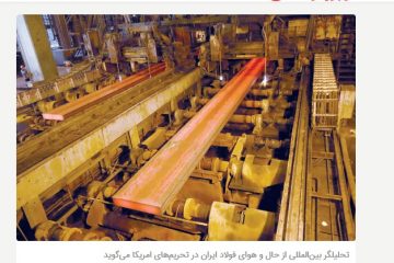 صادرات، آسیب‌پذیرتر از واردات