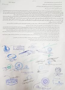 طومار 20 تشکل اقتصادی به وزاری اقتصاد و صنعت در خصوص مشکلات بورس کالای ایران