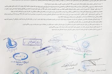طومار۲۰ تشکل و صدها واحد تولیدی و  اقتصادی  کشور به وزرای اقتصاد و صنعت و ریاست کمیسیون اقتصادی مجلس  / درخواست اصلاح فوری ساختار شرکتیِ بورس کالا